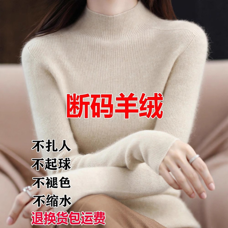 Clearance Sale: Pure Cashmere Sweater with Half Turtleneck for Women, Autumn/Winter Pullover Knitwear Base Layer