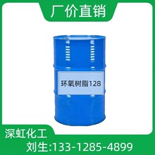 環氧樹脂128 南亞 NPEF-170 低粘度耐熱性粘着劑  環氧樹脂128