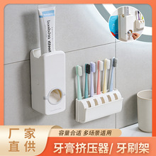 全新全自动挤牙膏器壁挂式牙刷置物架牙膏挤压器吸壁洗漱套装批发