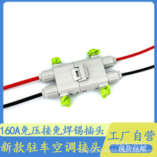 ¿160Aĸ^ ≺⺸ˮͽ^؛܇24Vv܇{׃