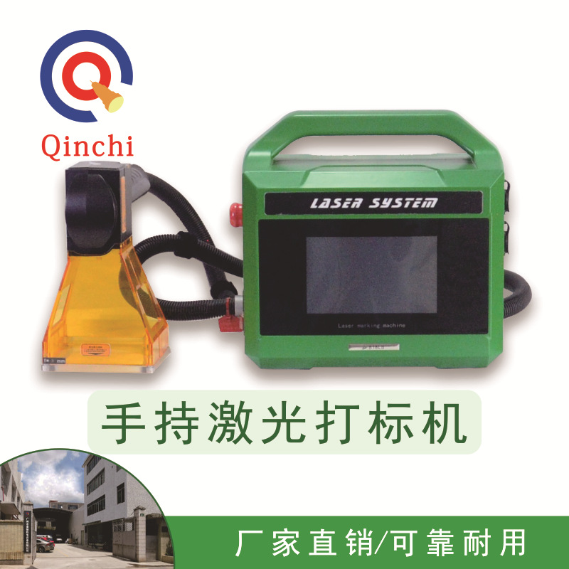 打标效果完美 / 易操作 / 高性价比 /手持光纤激光打标机