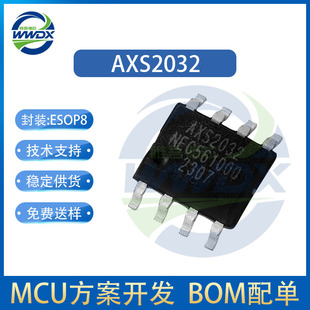 AXS2032 ESOP8 sing-channel AB/D class Audio power application with anti-crack sound