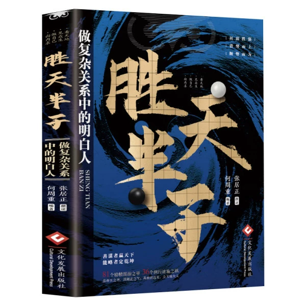 Book Bundle — Assorted Social Science & Classics, Hundreds of Titles, Random Selection Options