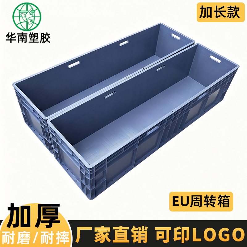 现货带把手胶箱 可堆叠 EU箱汽配五金周转箱货架 物料箱塑料箱