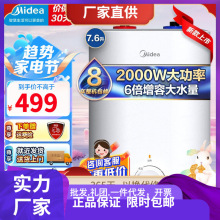 新品美的小厨宝厨房热水器小型迷你速热电家用台下热水宝20CB5