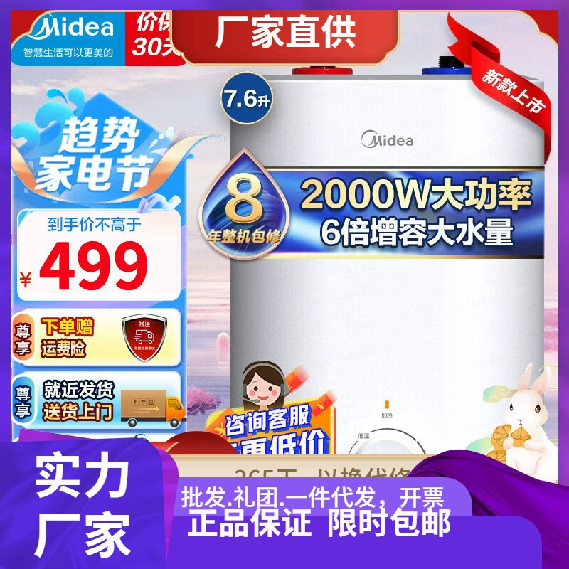 Новый небольшой кухонный водонагреватель Midea маленький мини-быстросъемный Электрический бытовой подсчетчик сокровище горячей воды 20CB5