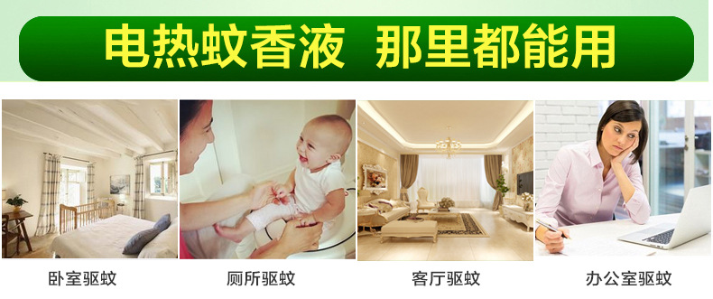 电蚊香_05.jpg