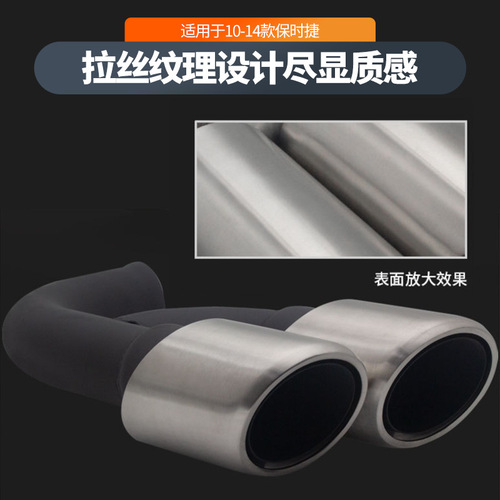 Double layered extended exhaust pipe with round mouth exhaust pipe suitable for 10-14 Porsche Cayenne modified tailpipe pair