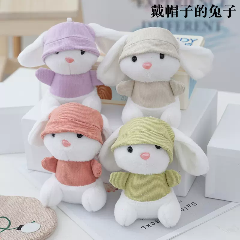 小红书同款戴帽子的兔子毛绒钥匙圈卡通玩具公仔玩偶学生背包挂饰