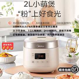 美.的电饭锅家用小型迷你2L容量智能预约1-2人电饭煲AFB2023R定时