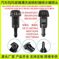Подходит для Hyundai Vilax Sorentorina Mingtugra распылитель стекло 986303J000