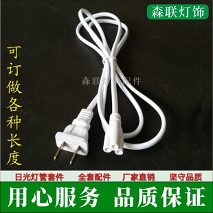 T5 T8 integrated lamp bracket connected to three plug wires led plant growth fill light power cord 1.8M