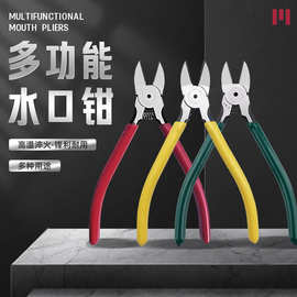 水口钳电工剪钳6寸5寸工业级斜口钳小偏口斜嘴开口钳子手工剪线钳