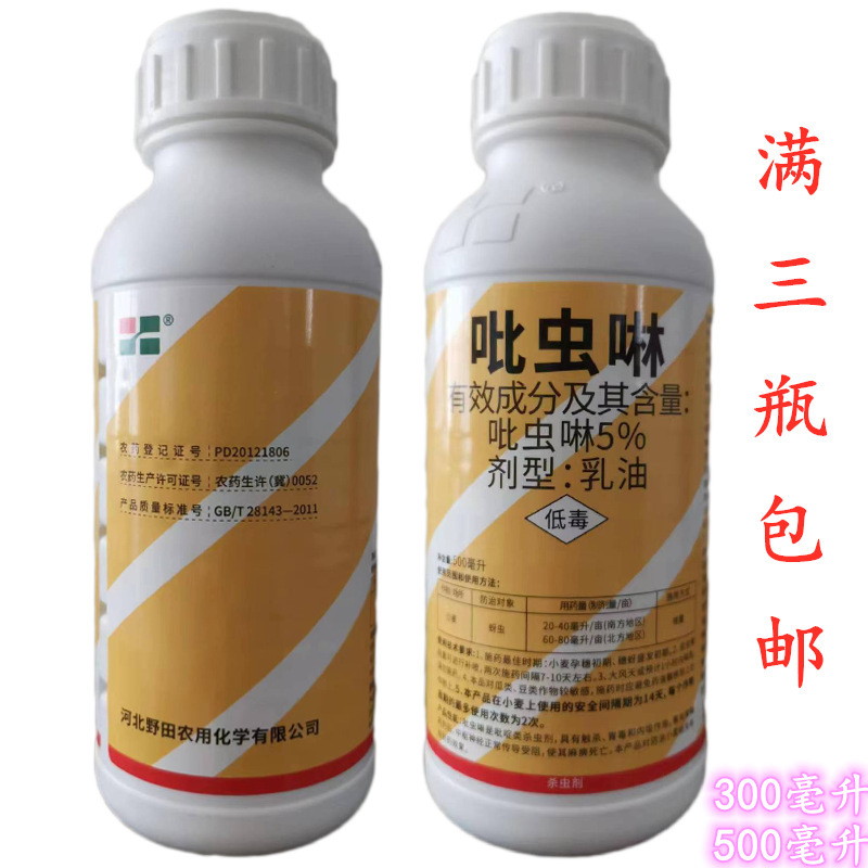 Noda 5% Imidacloprid 300ml Whitefly, Aphid, Thrips, Scale, Leek, Maggot, Scale Insect Water-Based Insecticide, Wheat Cotton Noda 5% Imidacloprid 300ml Whitefly, Aphid, Thrips, Scale, Leek, Maggot, Scale Insect Water-Based Insecticide, Wheat Cotton