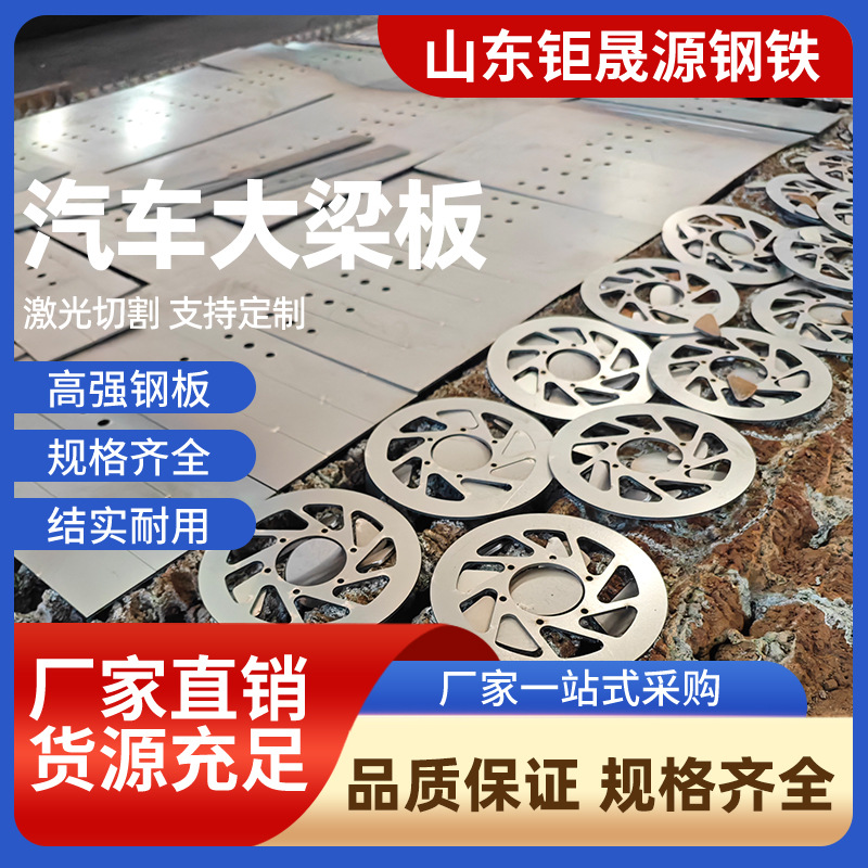 车厢地板 510L 610L汽车挂车大梁板高强钢板规格多样可切割