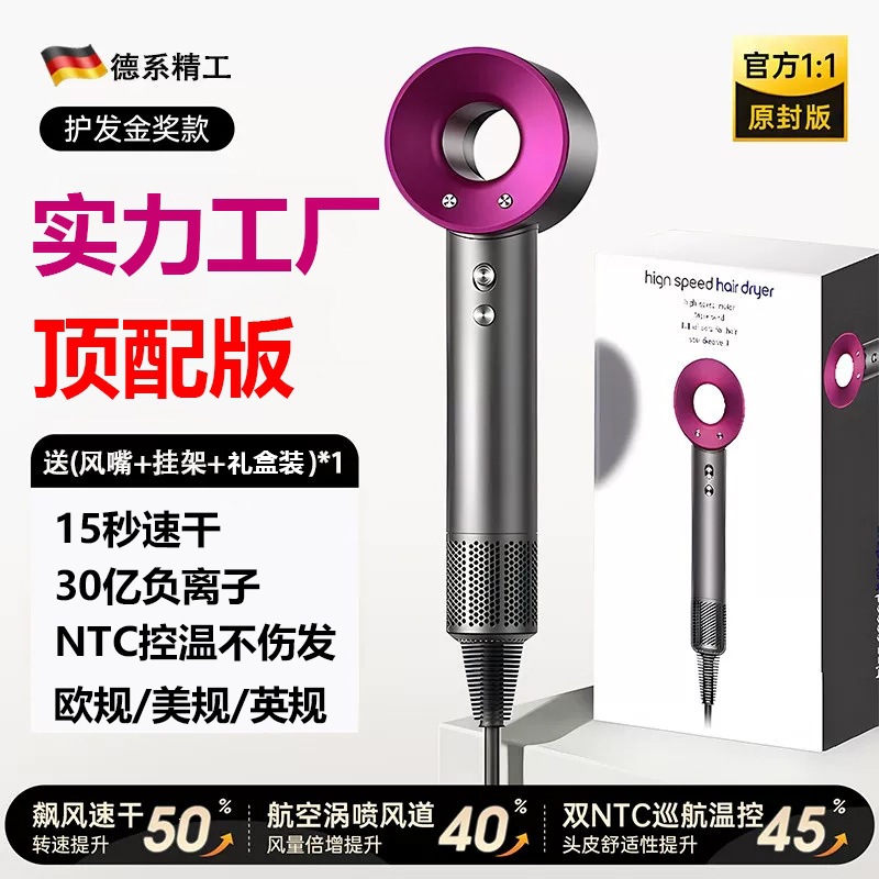 A high-end high-speed hair dryer from Huaqiangbei, suitable for hair salons and home use, with high power, negative ions, and a bladeless hollow design
