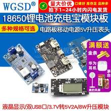 18650�늳ؔ��@�pUSB�·���Ƅ��Դ5V�������^�Դ��늌�ģ�K��