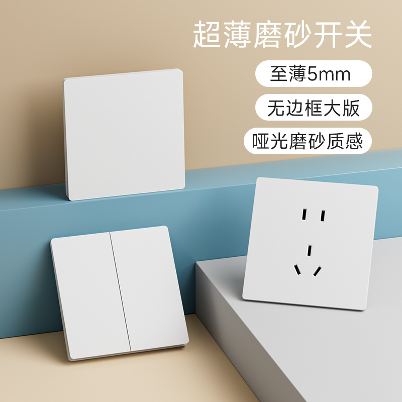 国际电工一开双控开关双开面板家用超薄86型白色暗装四开单开插座