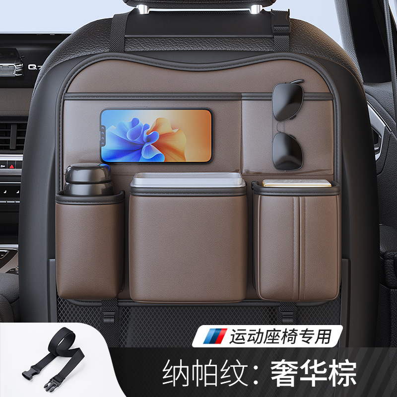[sports seat] luxury brown-chair back storage bag★Comes with waterproof inner barrel