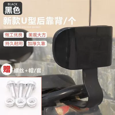 Soft Backrest for Electric Scooters, Electric car rear backrest - black-upgraded-square-soft-backrest-general
