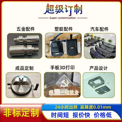 Avtomobil hissələri qəlibləri Customization and Processing, Mass Production