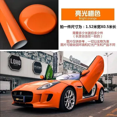 Automotive Film – Motorcycle Full Car Film Sticker - 03m-wide-by-05m-long-high-gloss-orange