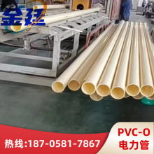 PVC-O电力管自增强电力通讯CO管抗压抗冲双轴取向PVC-O内能管