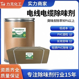 除味剂;空气清新;甲醛清除剂
