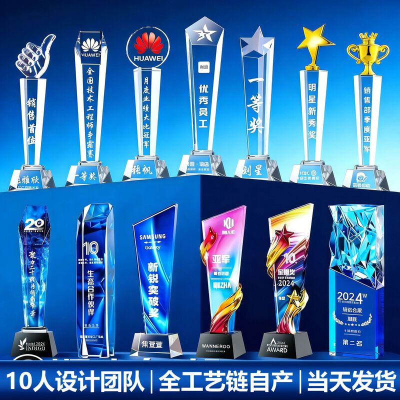 High-End Crystal Trophy Award for Outstanding Employees, Company Annual Meeting, Sales Quarterly Competition, Awarding First and Second Place