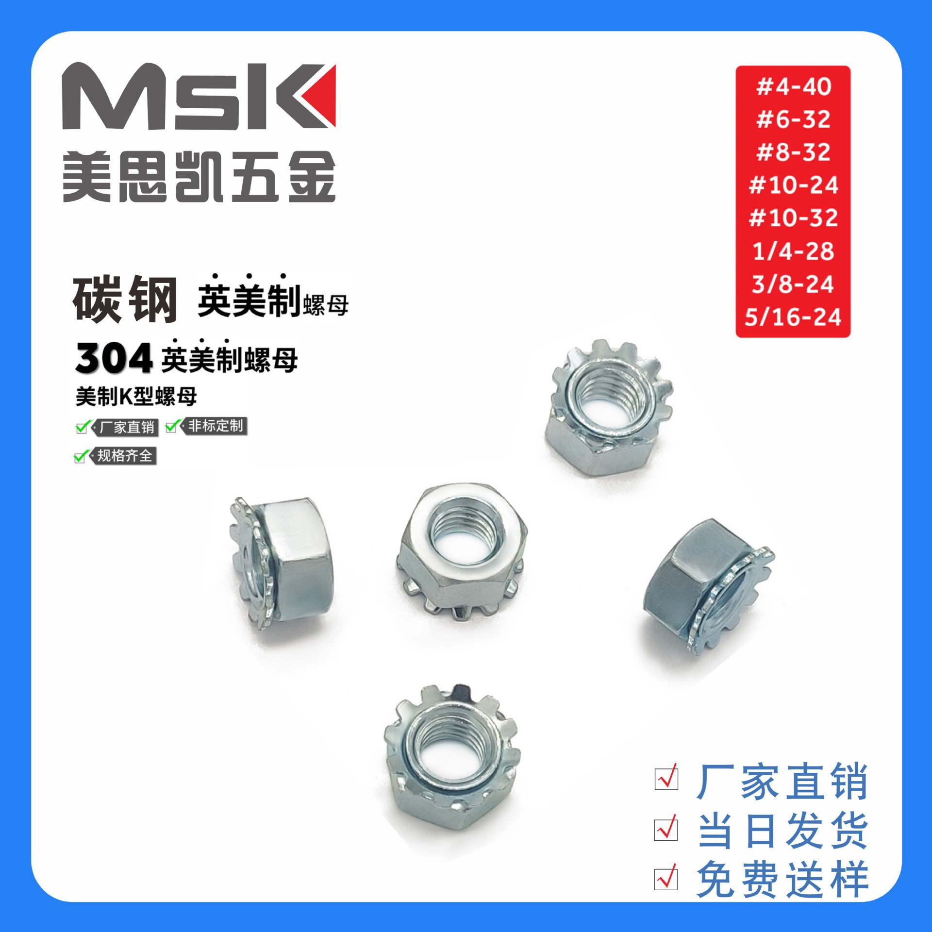 厂家直销美制K帽美制带齿螺母3/8-16规格齐全 量大优惠  免费送样