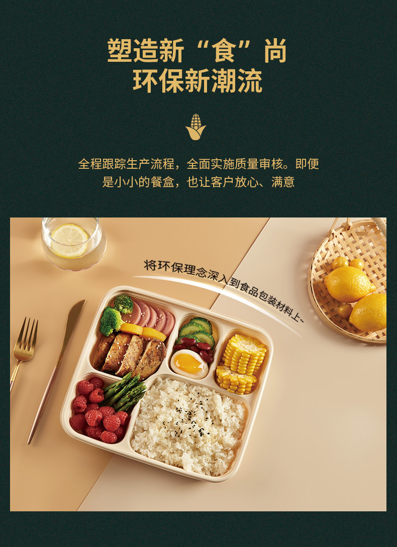 多格餐盒-详情_02