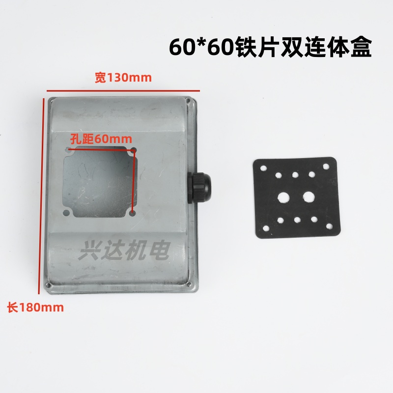 Caja de una pieza doble de hierro 60*60