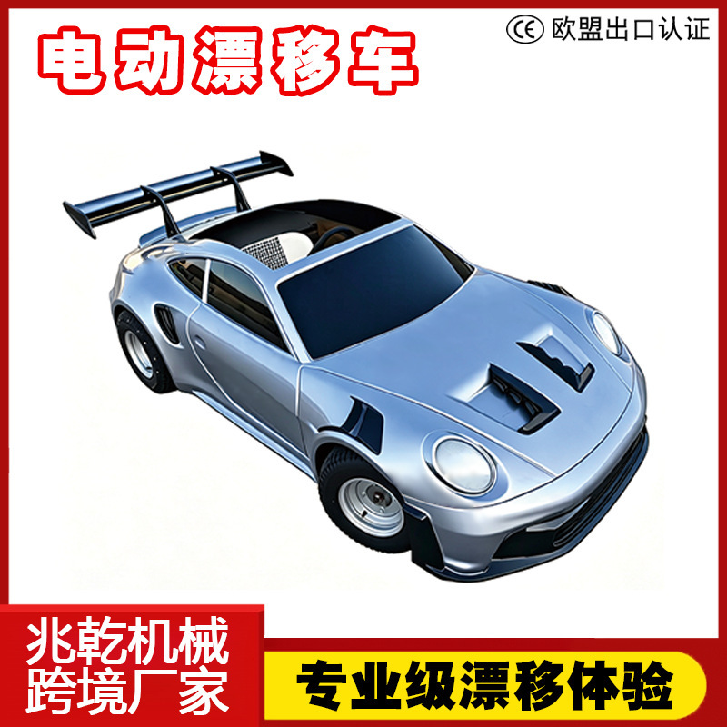 Electric Mini Supercar Drift Car, Adult-Size Drift Kart, Wholesale from a Cross-Border Amusement Equipment Factory Electric Mini Supercar Drift Car, Adult-Size Drift Kart, Wholesale from a Cross-Border Amusement Equipment Factory