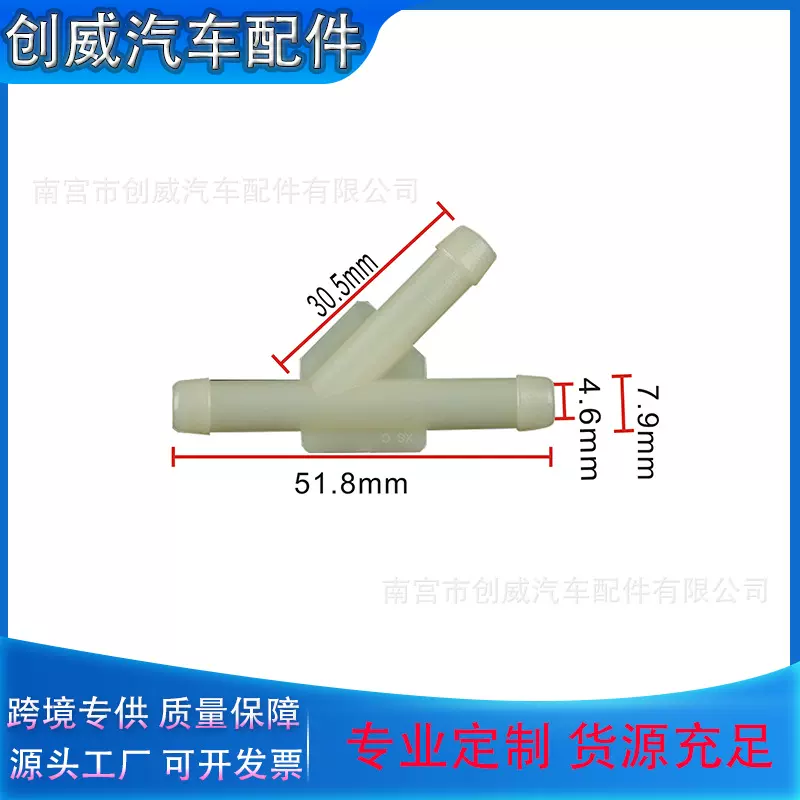 适用汽车三路内外直径相同 Y型连接管汽车水路连接水管连接器配件