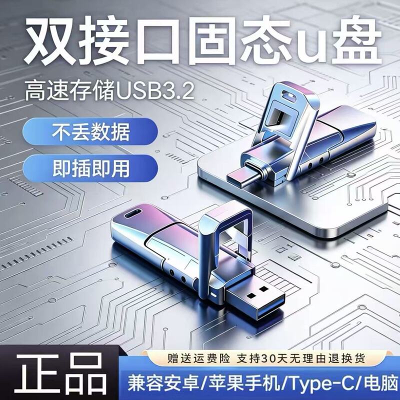 Cross-Border Ssd Solid-State USB Flash Drive Dual Interface Type-C Mobile Phone Computer Large Capacity Usb3.2 High-Speed USB Flash Drive 1Tb 2Tb