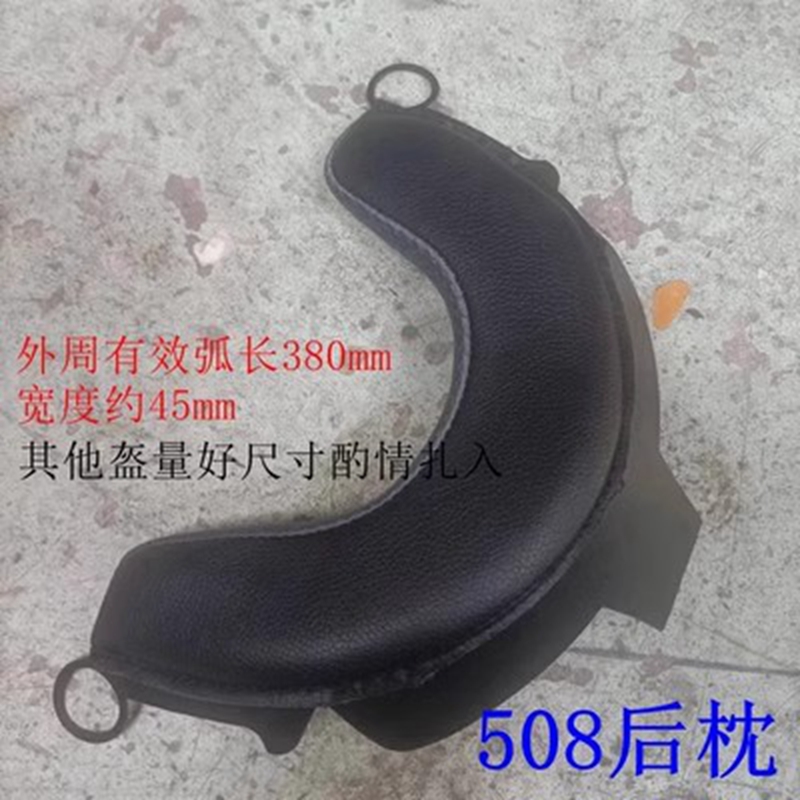 Half Helmet Lining 508/521/562/570/573/597/599/600/602/603/606/608