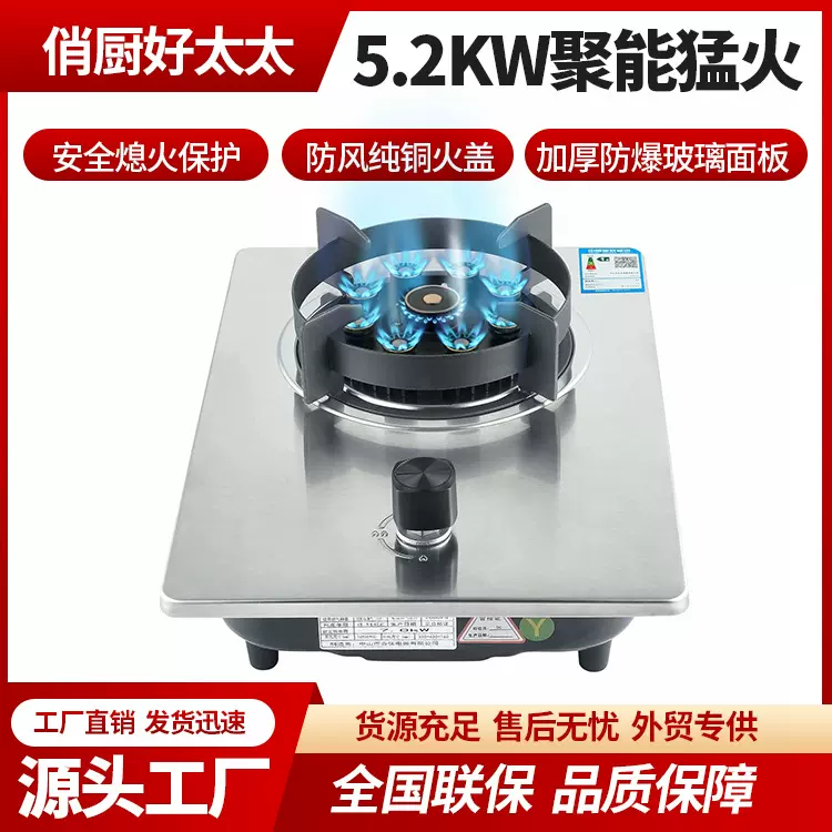 俏厨好太太燃气灶天然气单灶家用九腔猛火节能气灶台嵌两用灶具
