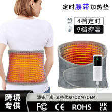 跨境爆品加热垫腰带家用暖身毯护腰加热垫电发热保暖理疗热敷腰带