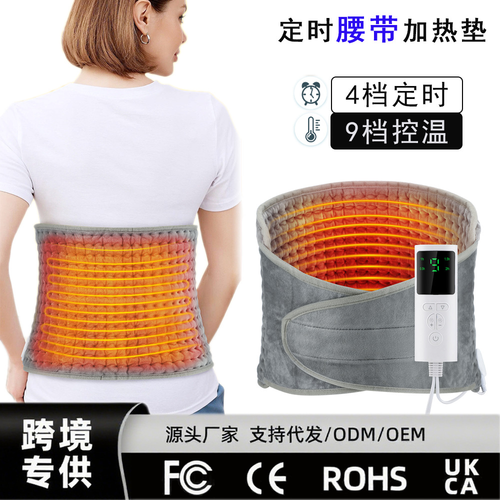 跨境爆品加热垫腰带家用暖身毯护腰加热垫电发热保暖理疗热敷腰带