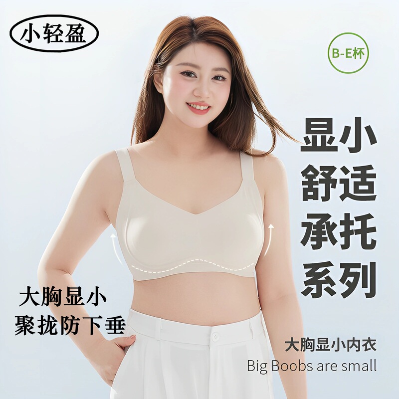 Lightweight Milk Silk Large Ear-Shaped Cup Bra for Women, Minimizes Bust Appearance, Plus Size Bra, Lifts and Gathers Side Breasts, Seamless Bra Lightweight Milk Silk Large Ear-Shaped Cup Bra for Women, Minimizes Bust Appearance, Plus Size Bra, Lifts and Gathers Side Breasts, Seamless Bra