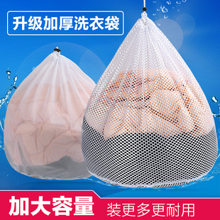 Laundry Bag Washing Machine Anti-Deformation down Jacket Drum Clothes Filter Bag Sweater Care Mesh Bag