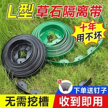 L型草石隔离带加厚塑料围树圈挡土板绿化草坪隔根带阻根板收边条