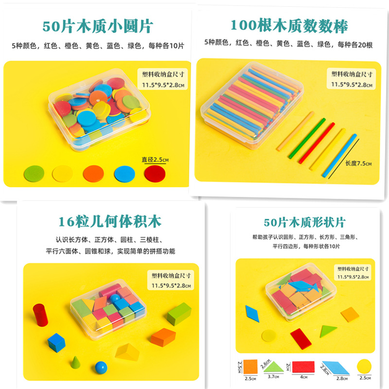 Escuela primaria grado un segundo volumen herramientas de aprendizaje figura geométrica tridimensional oblea aritmética palo matemáticas material didáctico material escolar traje