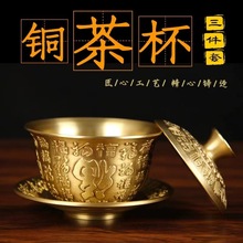 黄铜百福盖碗百福茶盏三件套铜茶碗铜碗带盖办公室摆件金属工艺品