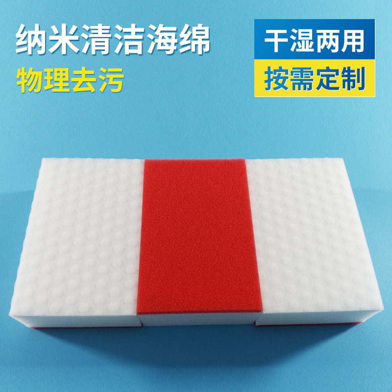 나노 오염 제거 흡수 필터 매직 와이프 나노 녹 제거 스폰지 나노 세차 식기 세척 청소 스폰지