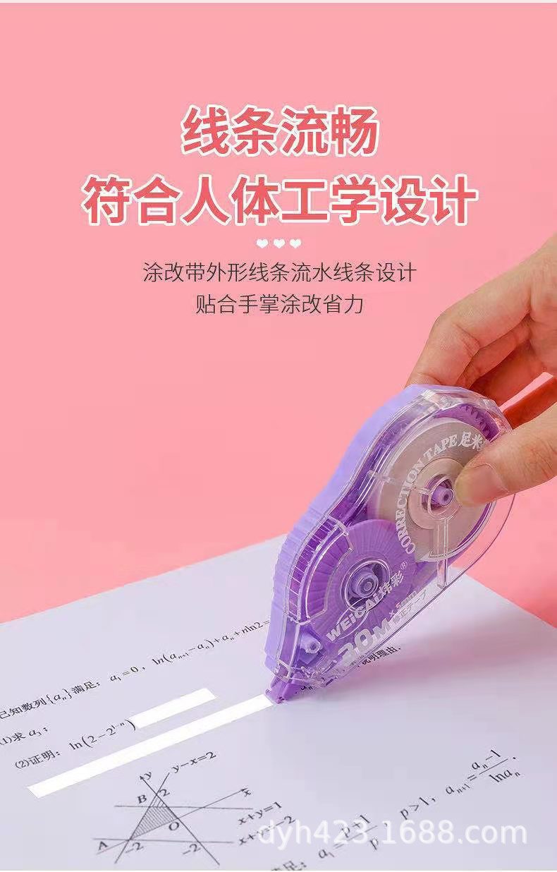 W-98002修正带 展11.jpg