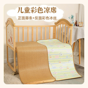 Cool Summer Double-Sided Baby Mat Dormitory Kindergarten Mat Baby Mat Straw Mat Rattan Mat Children's Mat
