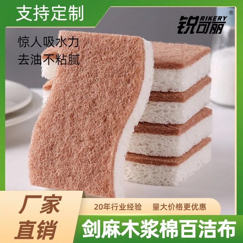 Leche de madera natural, paño de algodón, lavado de platos, limpieza de esponja, sisal, pulpa de madera, estropajo de algodón, esponja absorbente, limpieza mágica
