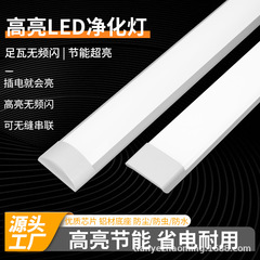 Led長条灯超亮省エネ灯セット一体化条形作業場事務灯家庭用三防浄化灯