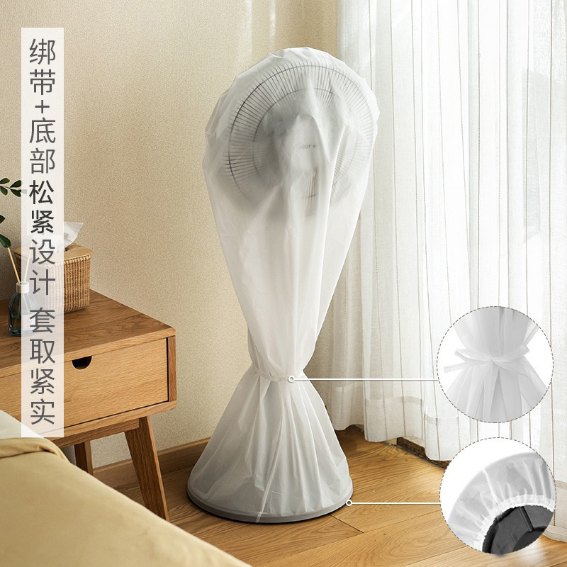 电风扇罩子防尘罩电扇保护套子立式落地式全包家用新款通用防灰套|undefined